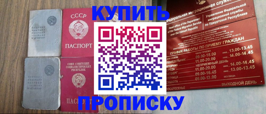 временная регистрация для всех в Яранске