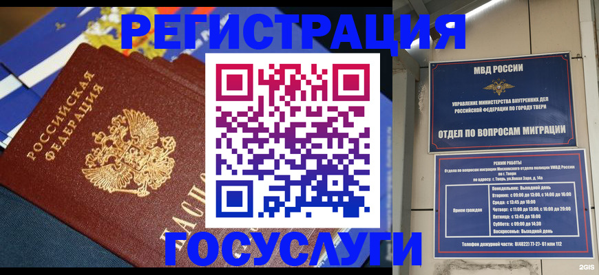 прописка в квартире в Яранске