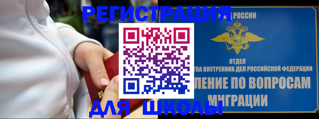 прописка регистрация в Яранске