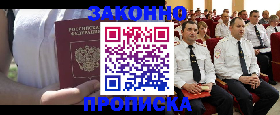 миграционный учет в Яранске