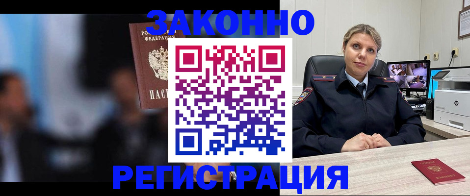 прописка для военкомата в Яранске