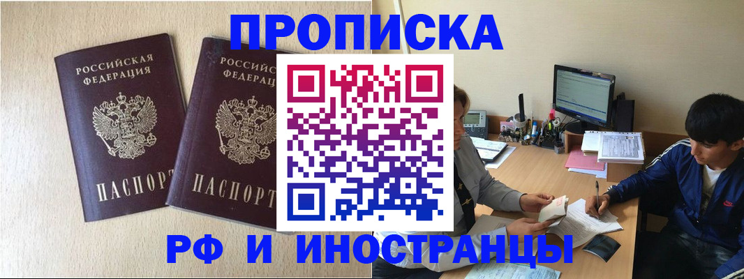 регистрация в Яранске